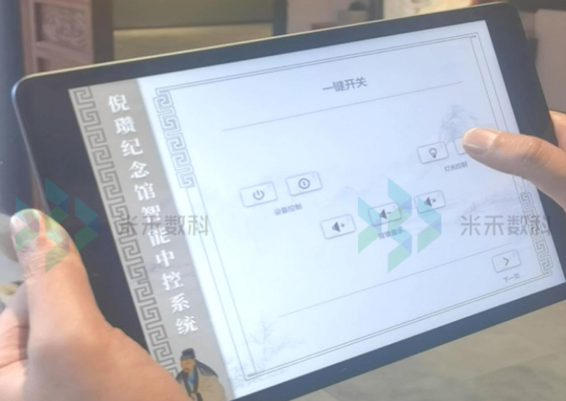 展厅屏幕一键开关