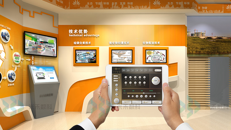 米禾数字专注展厅中控系统定制集成