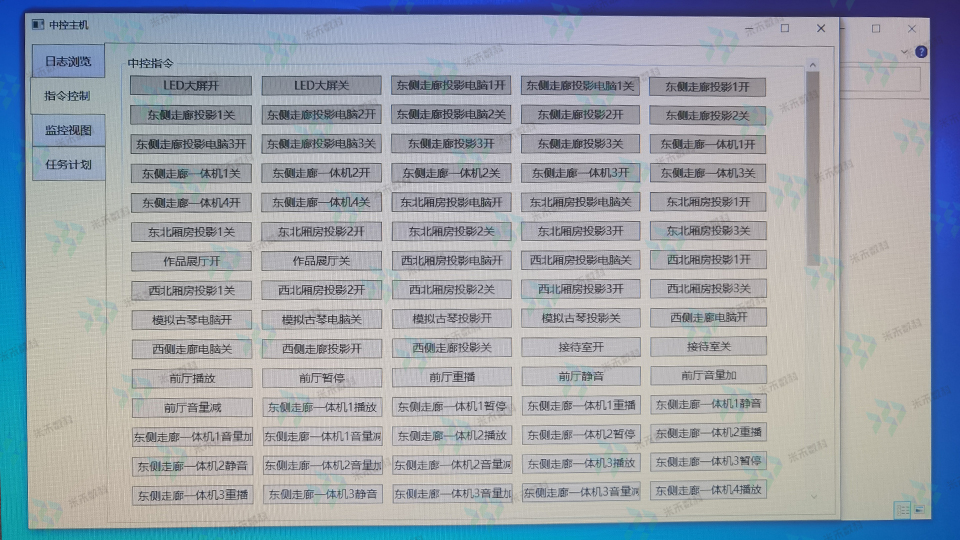 展厅中控系统软件电脑端展示