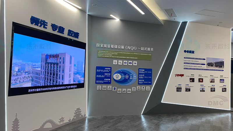 展厅多媒体互动展示