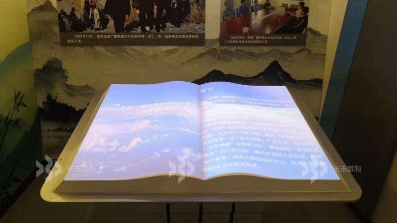 投影互动虚拟翻书