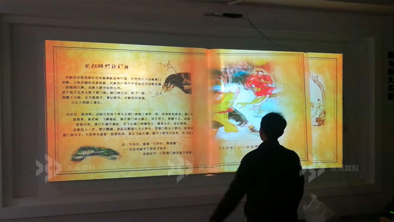 展厅墙面互动翻书