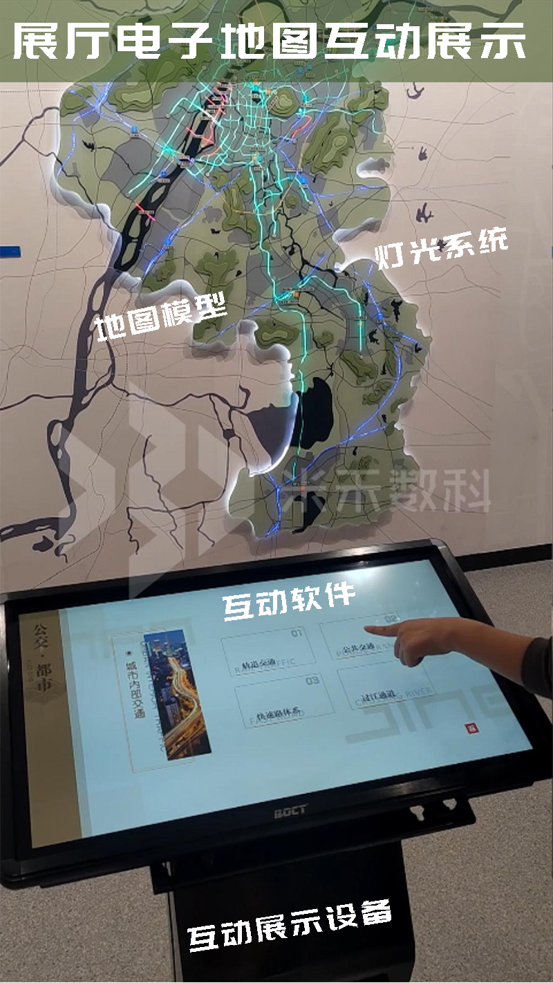 展厅电子地图互动展示