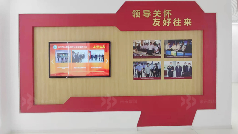 网格化治理展示厅友好往来多媒体互动展示