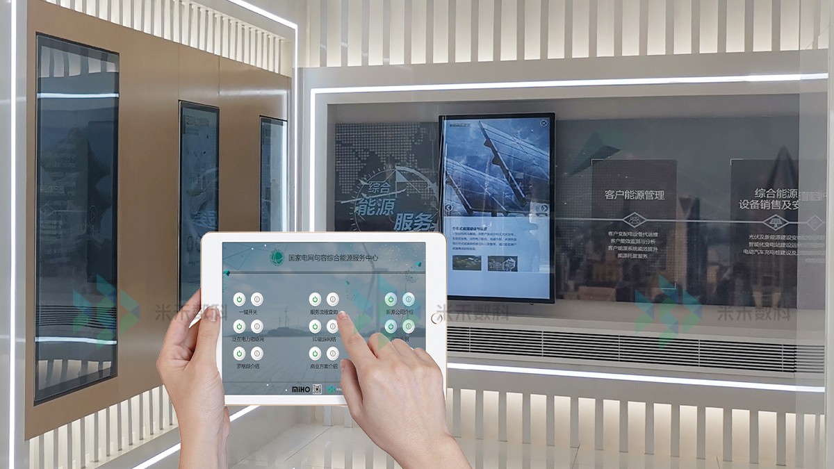 国家电网展厅智能中控系统