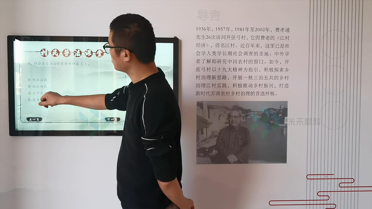 乡村治理体验馆多媒体创意普法