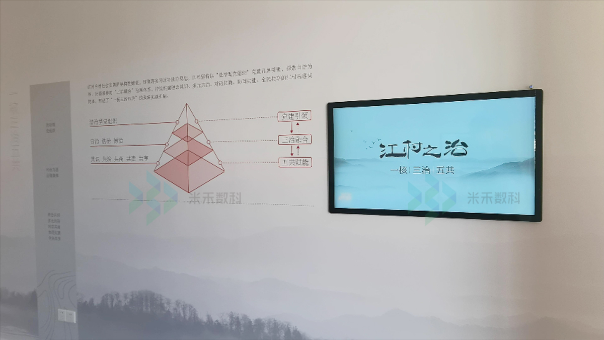 乡村治理体验馆多媒体应用