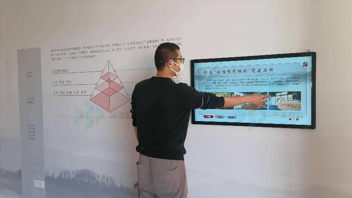 一核三治五共展厅多媒体应用