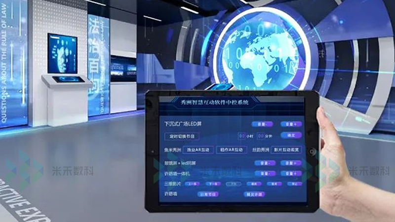 展厅中控的控制模式