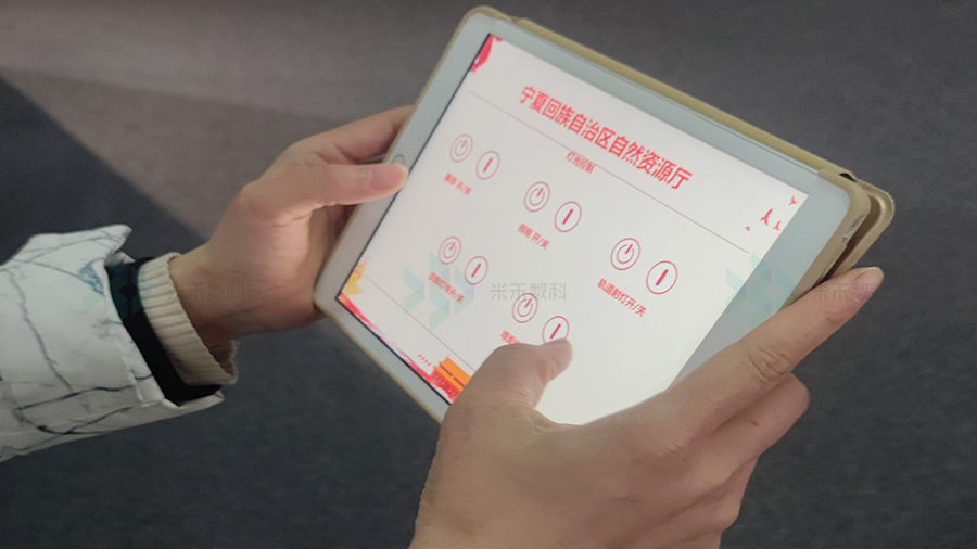 自然资源厅展厅智能中控系统