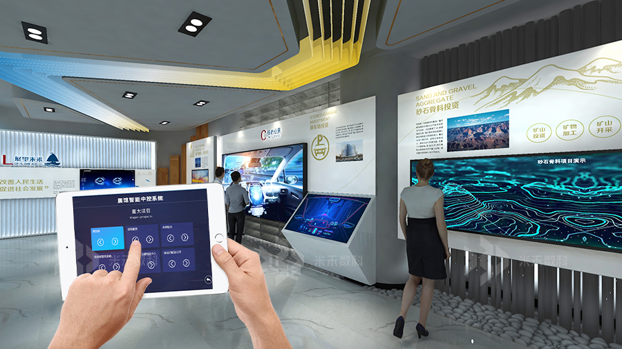 展厅中控系统定制