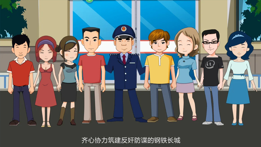 MG动画普法宣传