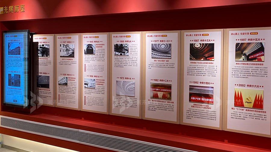 党建馆滑轨屏展示