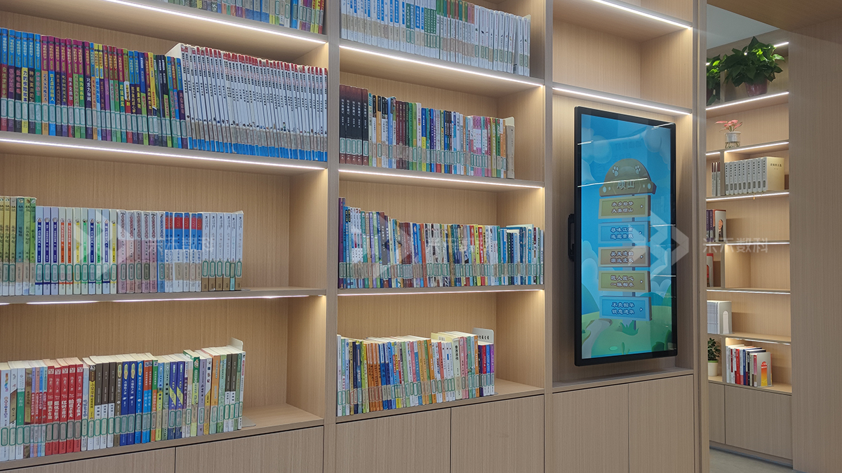 图书馆多媒体创意展示