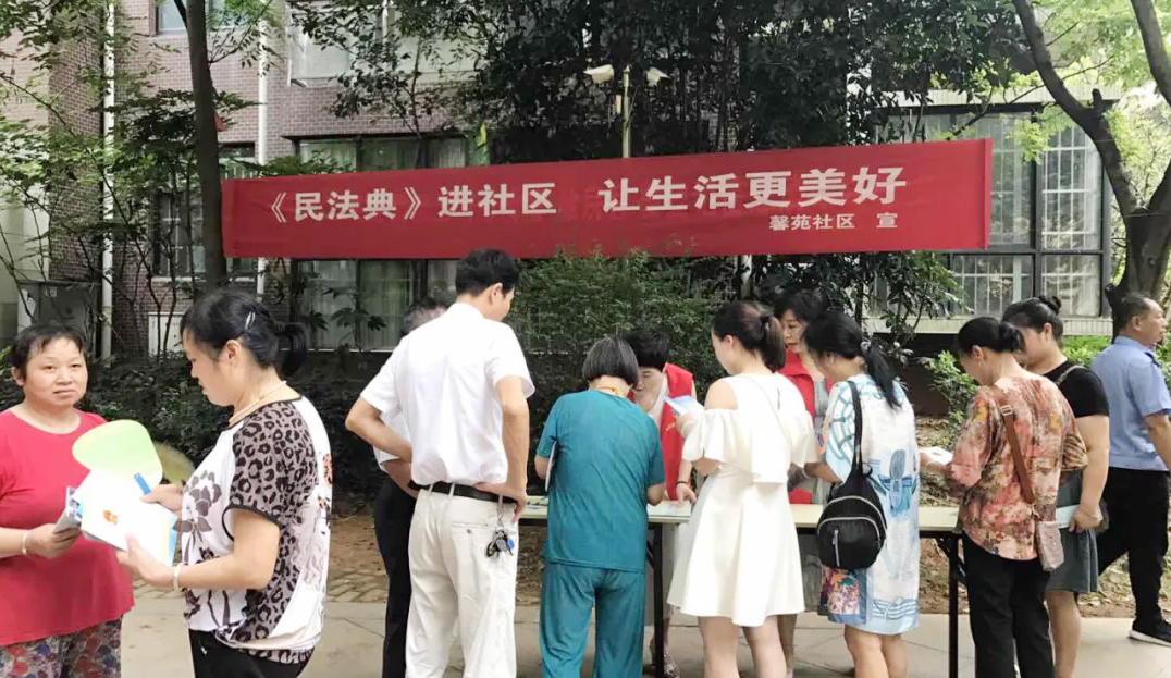 民法典进社区活动宣传