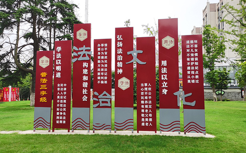 江苏法治文化阵地建设方案-米禾数字