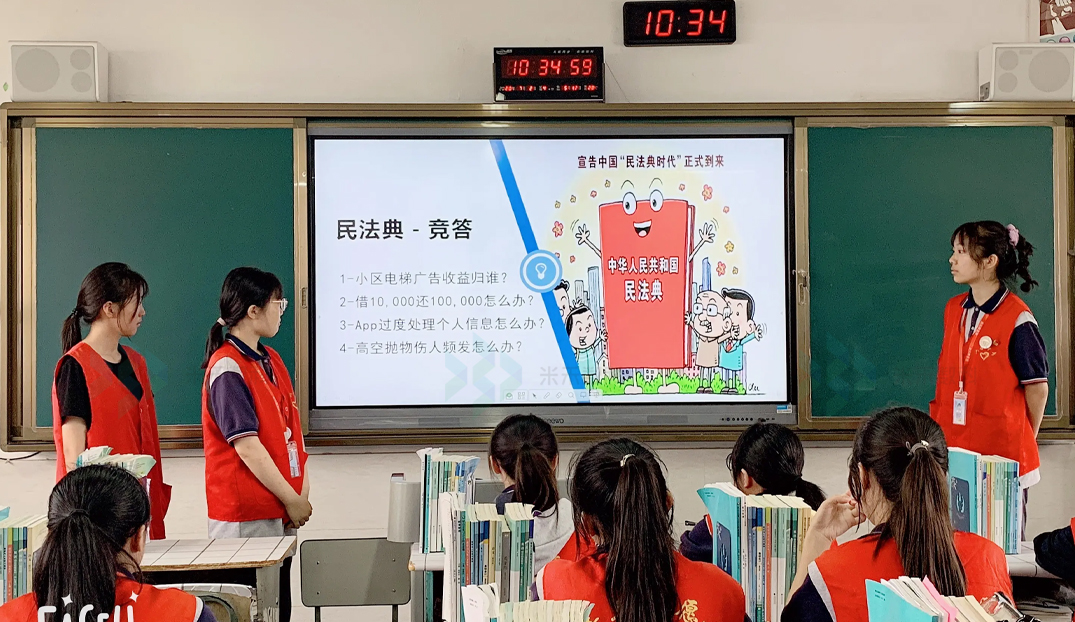 民法典校园普法宣传活动