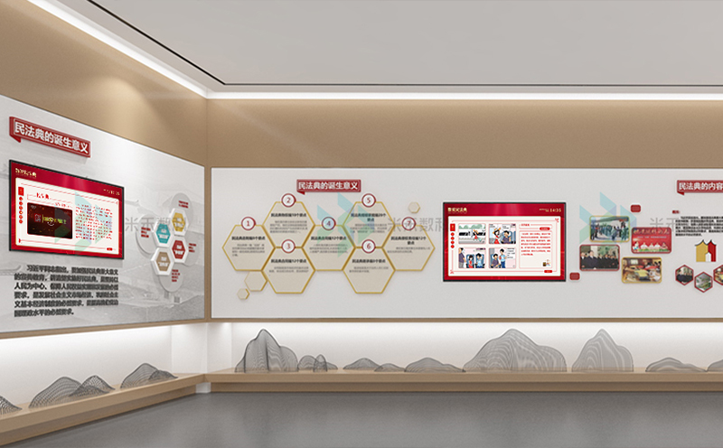 民法典宣传教育展厅