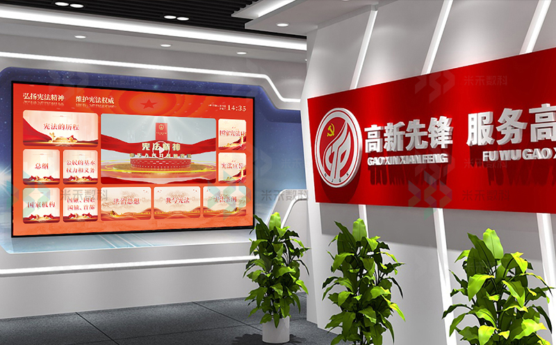 党群服务中心普法角