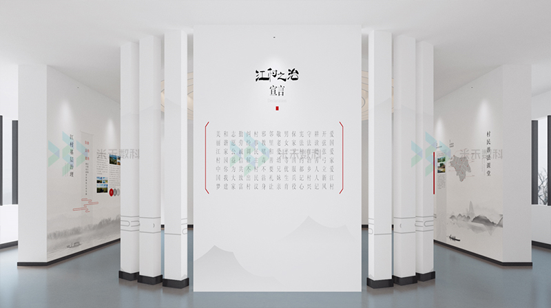 江村治理会客厅