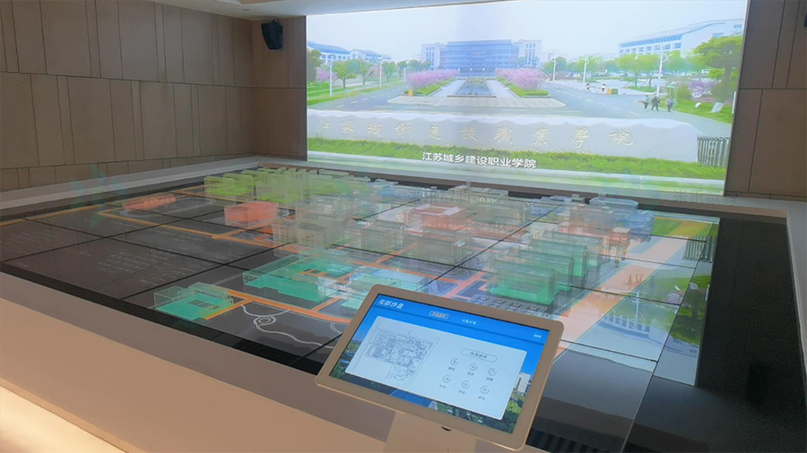 校史馆光影沙盘