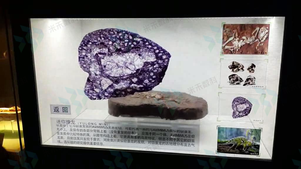 液晶屏透明柜互动系统