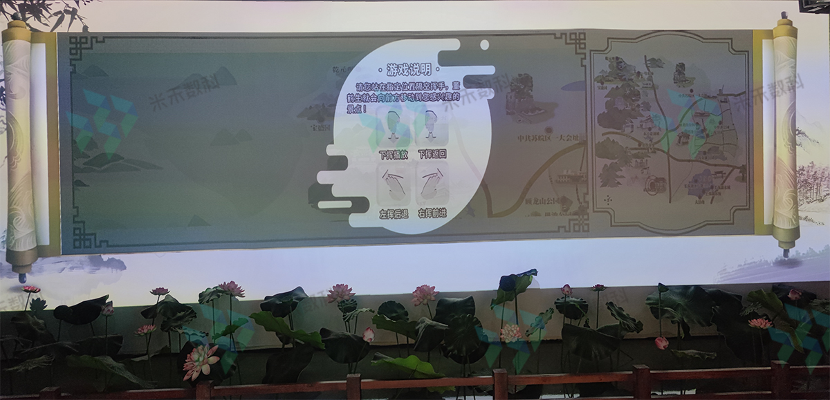 展馆展厅体感互动游戏