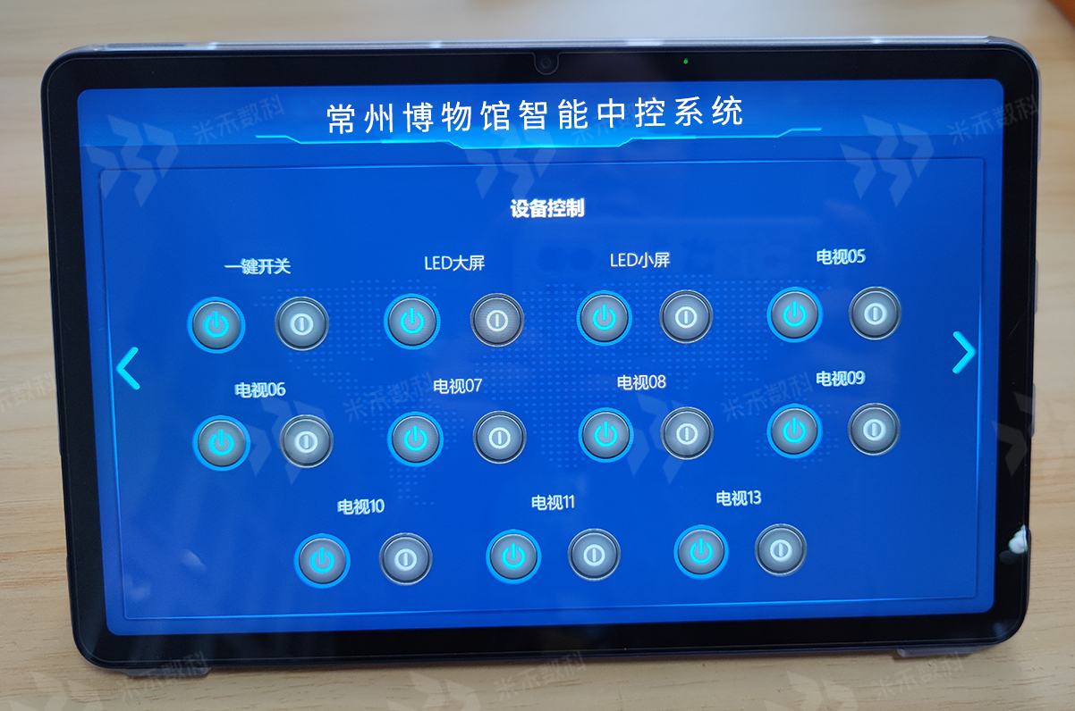 博物馆中控系统