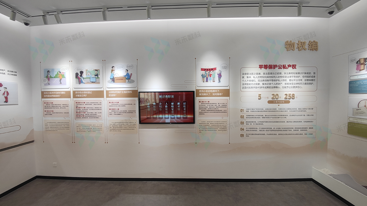 太仓市法治教育体验馆建设