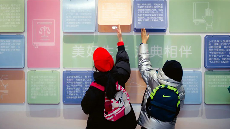 法治教育体验馆设计