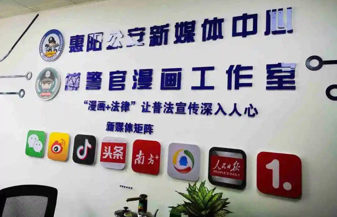 互联网普法宣传