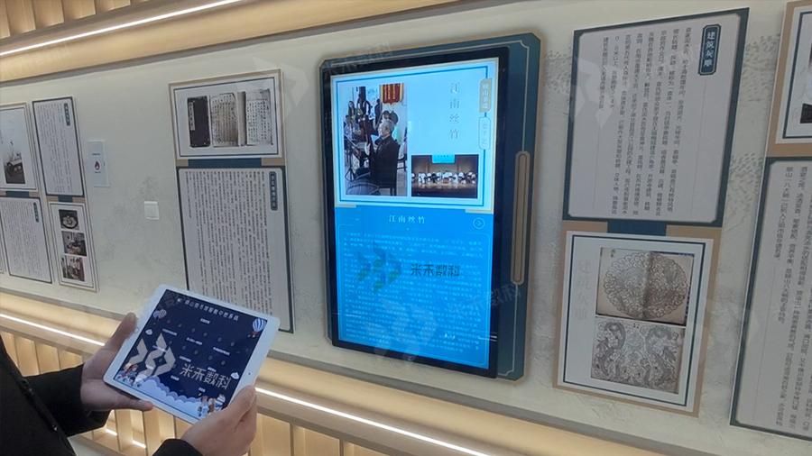 展厅智能中央控制系统