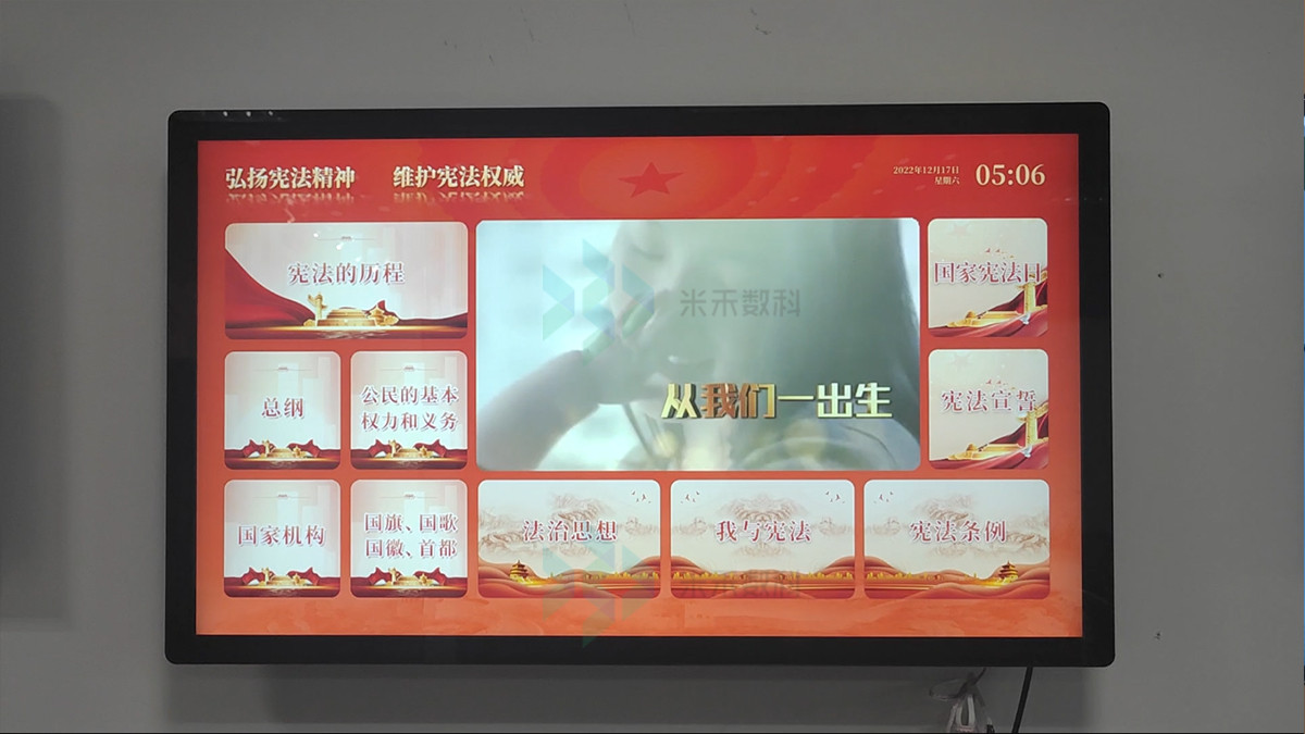 数说宪法查询系统创新普法宣传形式