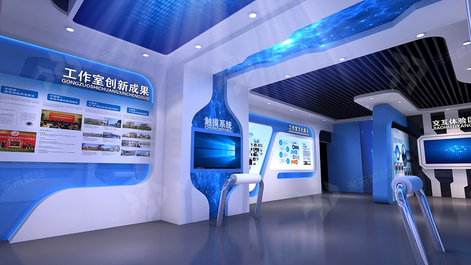 展厅多媒体互动