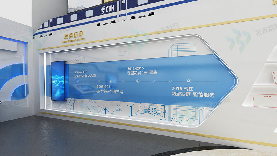 互动滑轨屏设计