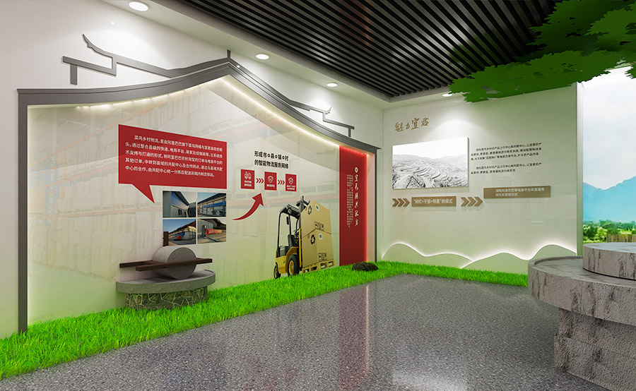 乡村振兴展厅设计