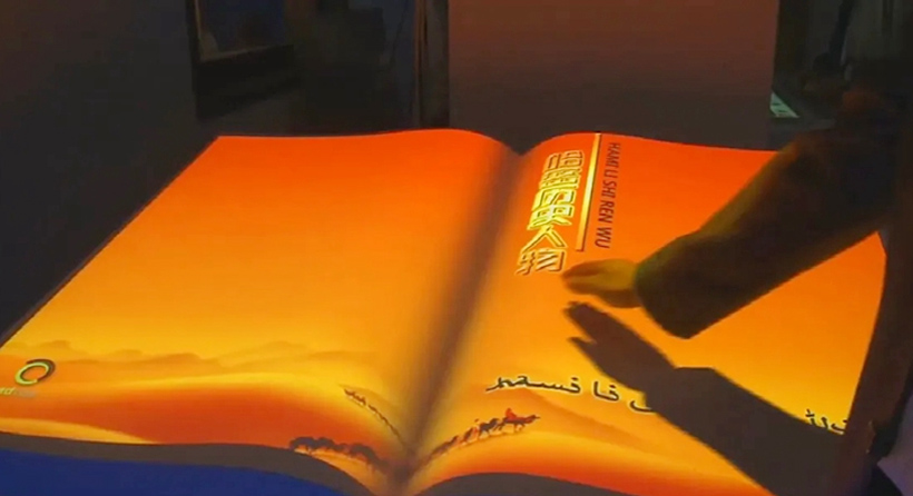 虚拟翻书在党史馆中的应用优势