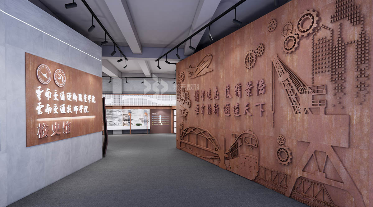 校史馆设计方案