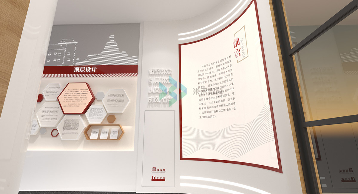 新时代文明实践中心内部布展策划