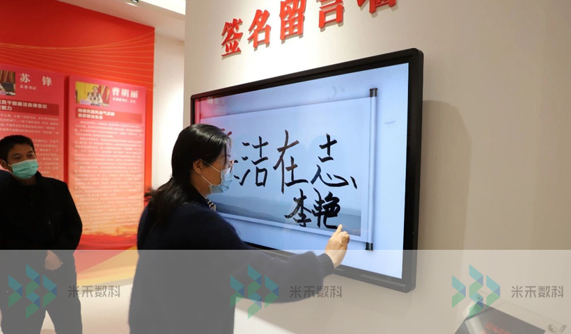 廉政馆电子留言系统定制