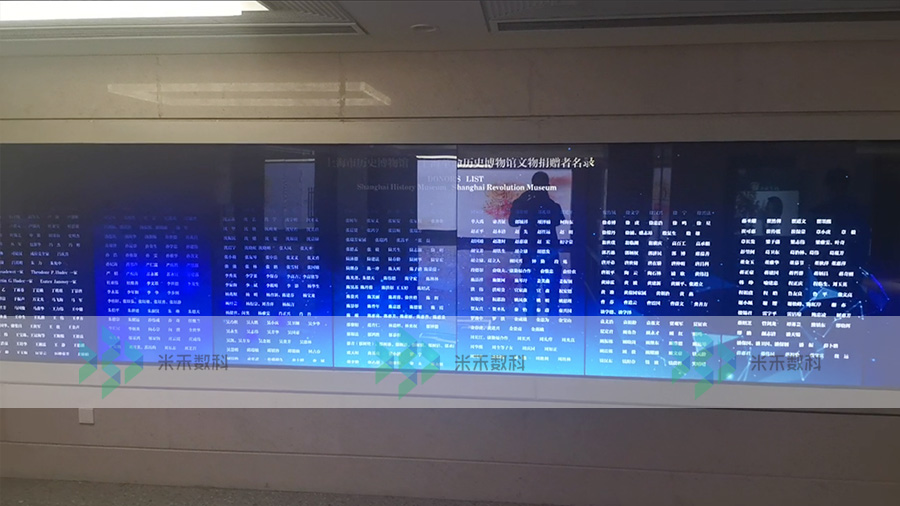 博物馆墙面互动系统