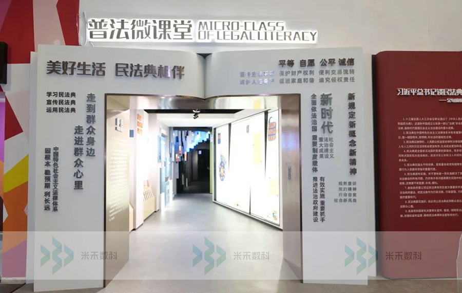 西湖区民法典宣传教育馆