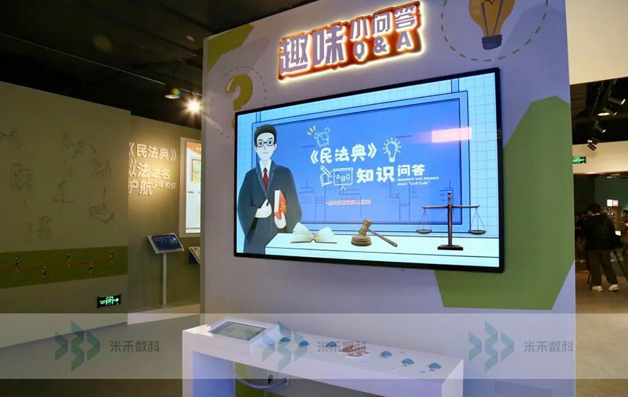 民法典普法互动答题系统