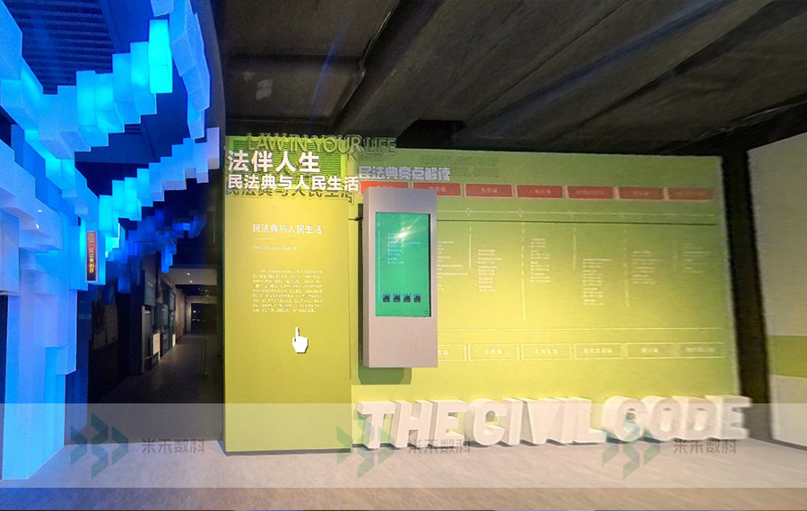 民法典亮点解读互动滑轨屏系统