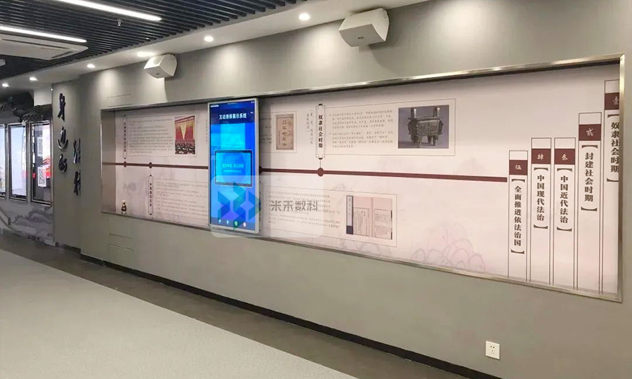 法治宣传教育馆互动滑轨屏定制