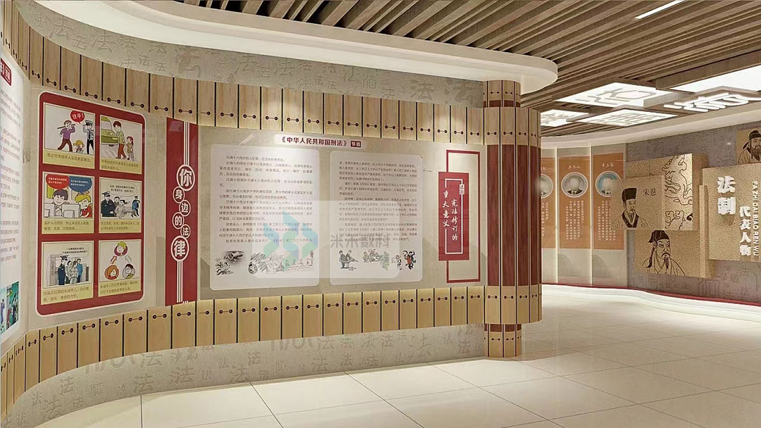 普法教育展厅设计