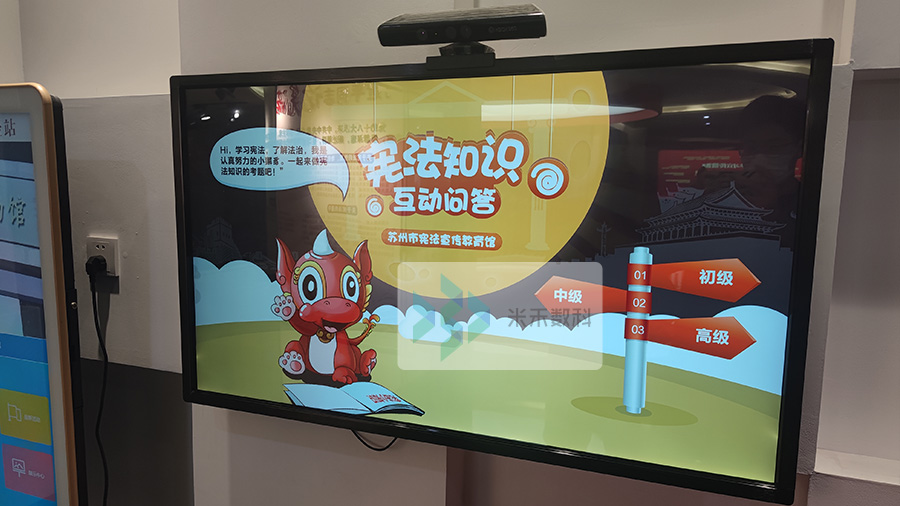 宪法知识互动答题系统