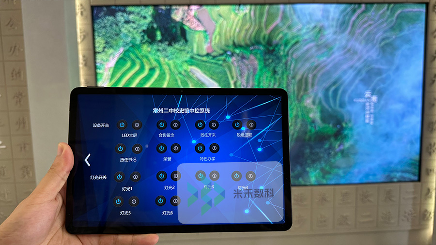 展厅中控系统界面设计