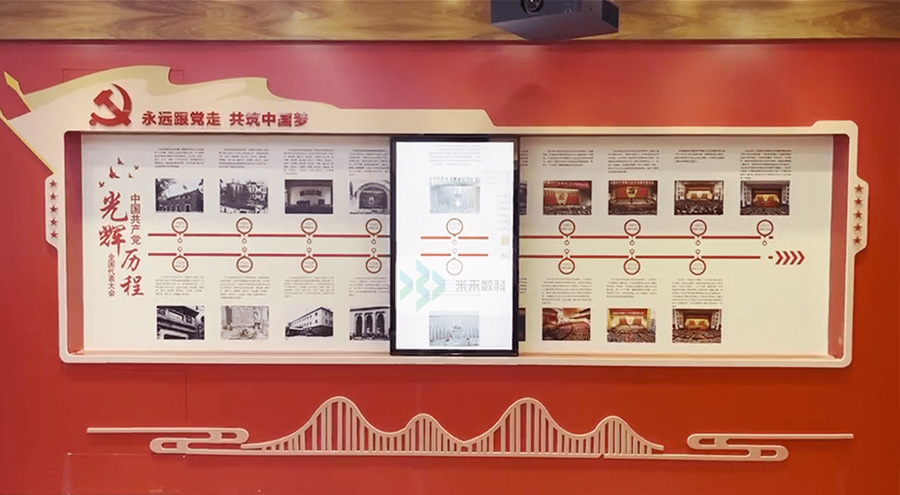 党的光辉历程滑轨屏展示系统