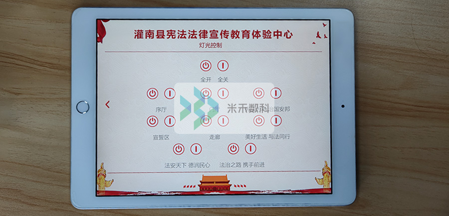 法治馆展厅中控系统软件界面实拍图